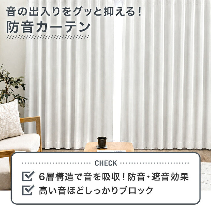 ［幅100x丈80cm］防音 カーテン 2枚セット 洗える 遮光カーテン 1級 UVカット 無地 タッセル付〔86500200〕