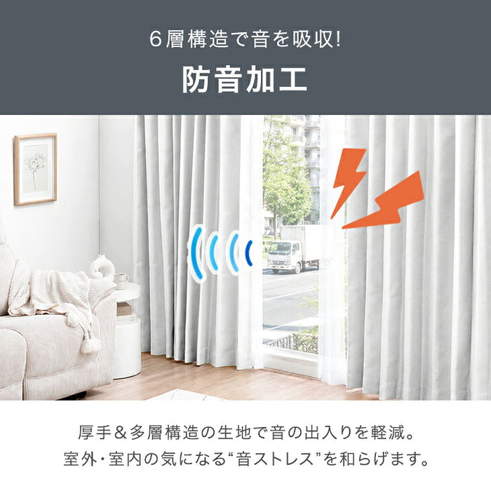 ［幅100x丈80cm］防音 カーテン 2枚セット 洗える 遮光カーテン 1級 UVカット 無地 タッセル付〔86500200〕
