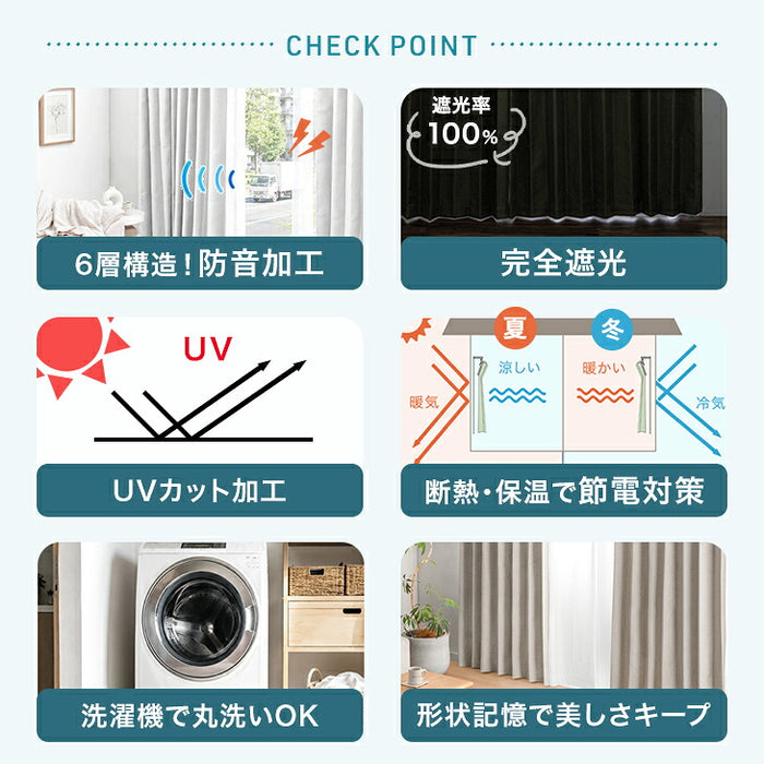 ［幅100x丈80cm］防音 カーテン 2枚セット 洗える 遮光カーテン 1級 UVカット 無地 タッセル付〔86500200〕