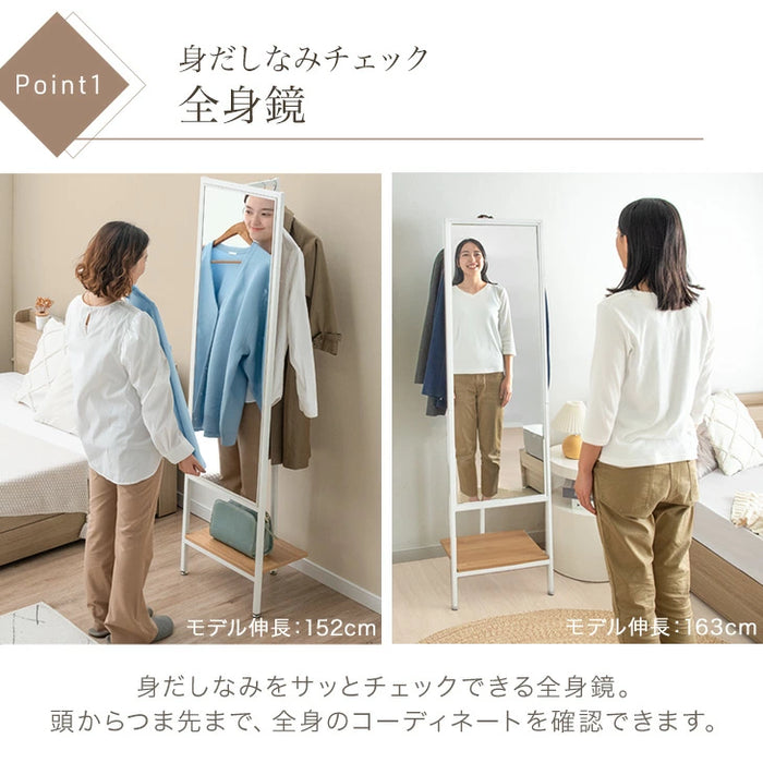 ［幅45cm］スタンドミラー コートハンガー付 棚付き 鏡 姿見 木製 全身鏡 ハンガーラック 一人暮らし〔86700002〕