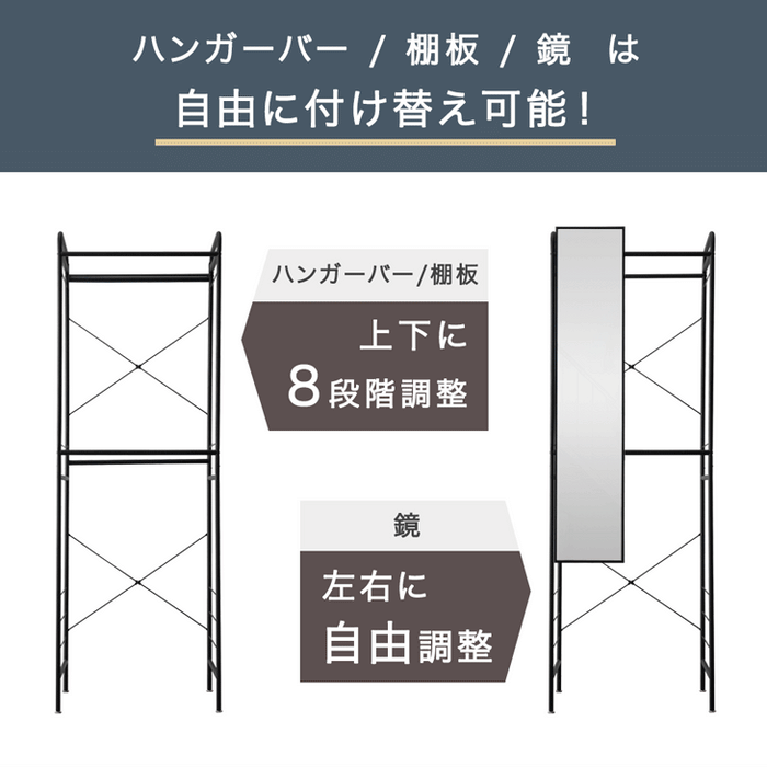 ［幅60cm］選べる鏡 ハンガーラック 高さ調整 キャスター付 棚付 衣類ラック 頑丈 シンプル〔86700004〕