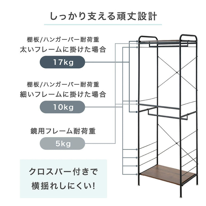 ［幅60cm］選べる鏡 ハンガーラック 高さ調整 キャスター付 棚付 衣類ラック 頑丈 シンプル〔86700004〕