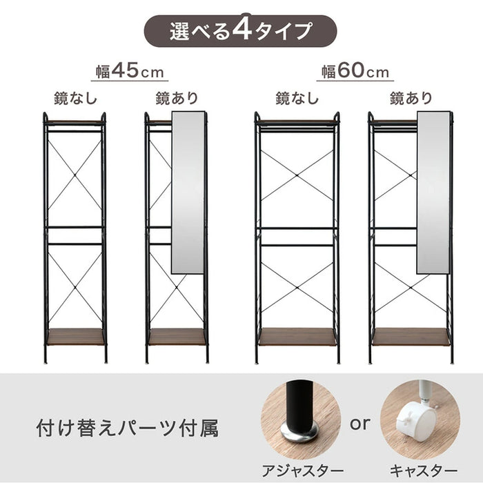 ［幅45cm］選べる鏡 ハンガーラック 高さ調整 キャスター付 棚付 衣類ラック 頑丈 シンプル〔86700003〕