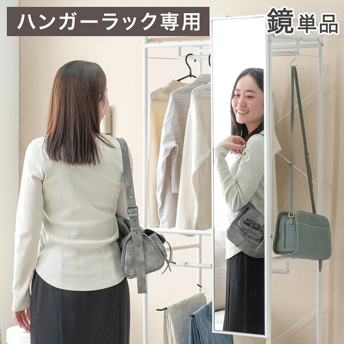 ［幅25cm］当店組み替えハンガーラック専用 鏡 単品 【商品番号：86700003専用】〔86700005〕