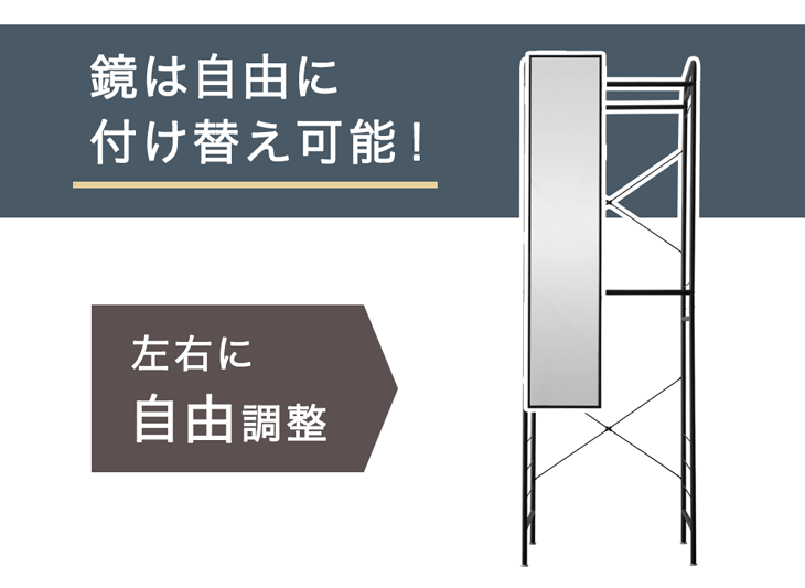 ［幅25cm］当店組み替えハンガーラック専用 鏡 単品 【商品番号：86700003専用】〔86700005〕