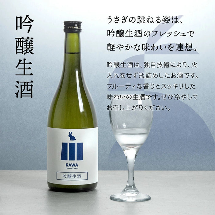 ［クール便］日本酒 飲み比べセット 720ml 5本セット KAWA 純米大吟醸 うすにごり 純米酒 福岡 地酒 プレゼント ギフト〔99987001〕