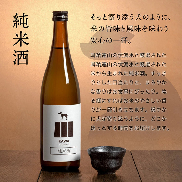 ［クール便］日本酒 飲み比べセット 720ml 5本セット KAWA 純米大吟醸 うすにごり 純米酒 福岡 地酒 プレゼント ギフト〔99987001〕