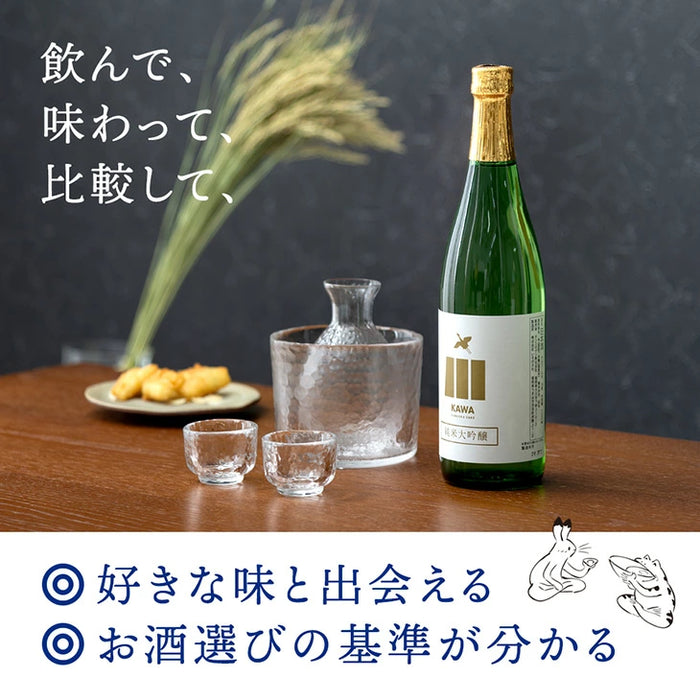 ［クール便］日本酒 飲み比べセット 720ml 5本セット KAWA 純米大吟醸 うすにごり 純米酒 福岡 地酒 プレゼント ギフト〔99987001〕