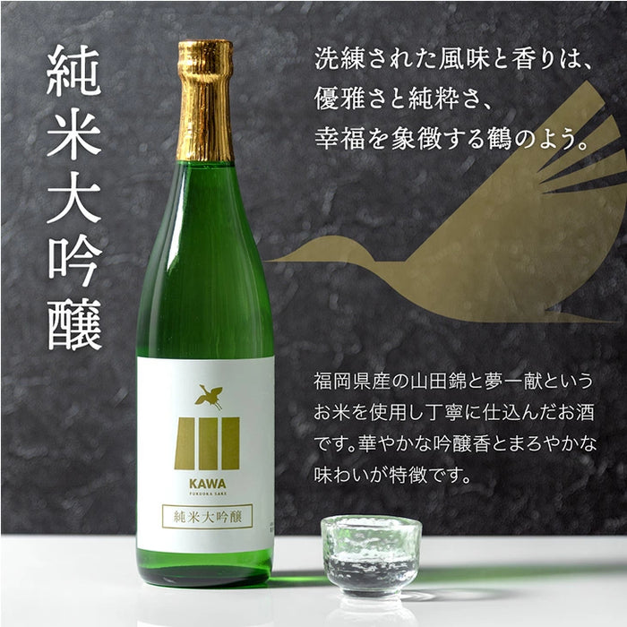 ［クール便］日本酒 飲み比べセット 720ml 5本セット KAWA 純米大吟醸 うすにごり 純米酒 福岡 地酒 プレゼント ギフト〔99987001〕