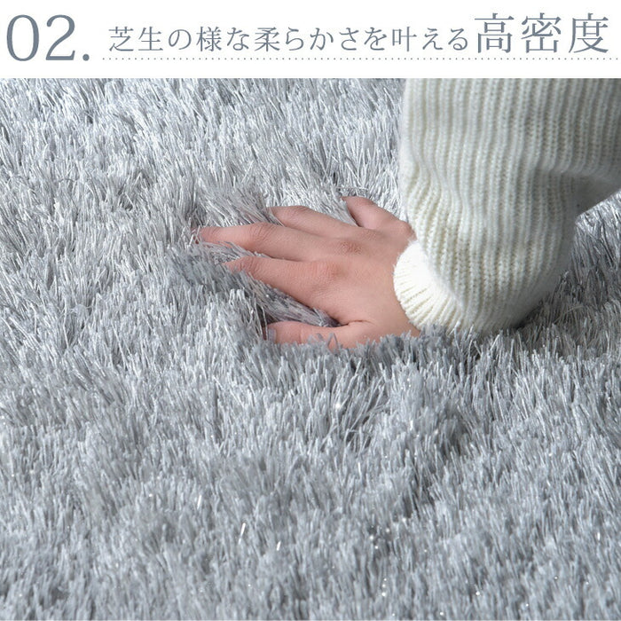 ［200x250］超高密度 シャギーラグ ホットカーペット対応 床暖房対応 お手入れ簡単 ラメ入り ラグ ラグマット〔87250010〕