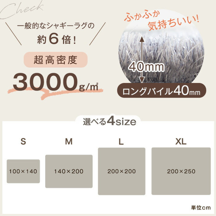 ［200x200］超高密度 シャギーラグ ホットカーペット対応 床暖房対応 お手入れ簡単 ラメ入り ラグ ラグマット〔87250002〕