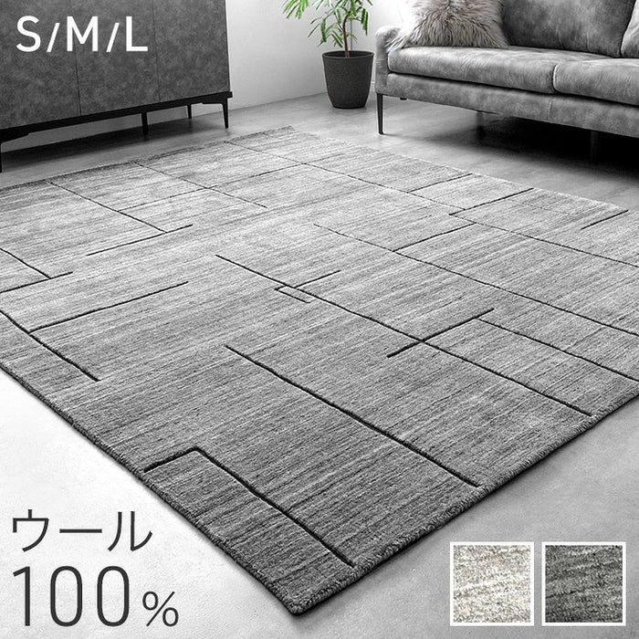 ［140×200］手織り ウールラグ ウール100％ 厚手 羊毛 長方形 北欧 ラグマット おしゃれ 絨毯〔87250174〕