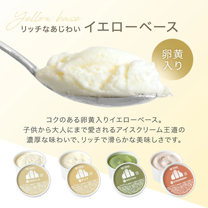 搾りたて生乳 九州 牧場 アイスクリーム 8種セット YAMA 濃厚 ミルク 食べ比べ 詰め合わせ ギフト 無添加 ノンホモ ミルク バニラ 抹茶 ストロベリー 誕生日 お中元 暑中見舞い プレゼント ギフト〔87721222〕
