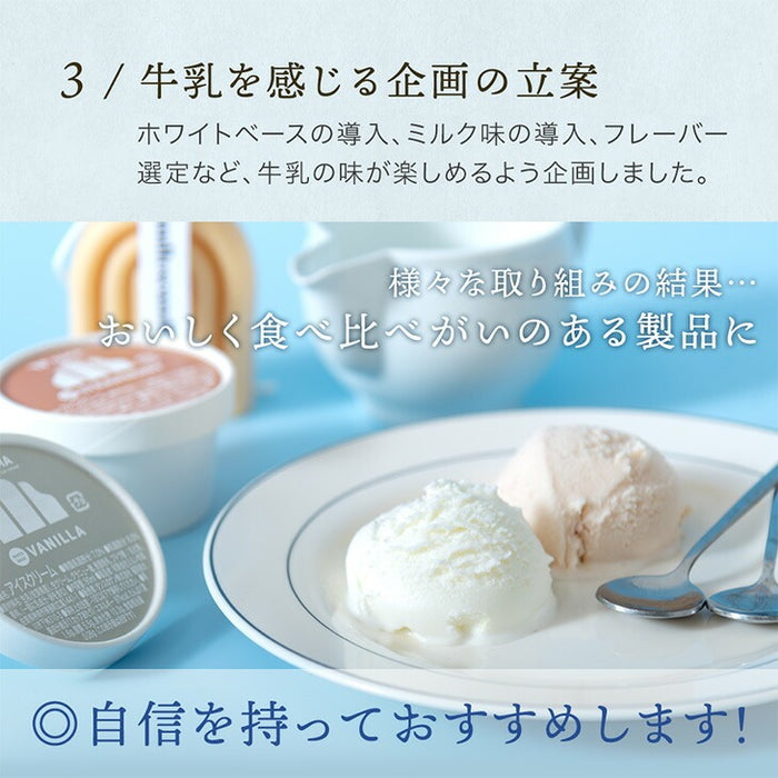 搾りたて生乳 九州 牧場 アイスクリーム 8種セット YAMA 濃厚 ミルク 食べ比べ 詰め合わせ ギフト 無添加 ノンホモ ミルク バニラ 抹茶 ストロベリー 誕生日 お中元 暑中見舞い プレゼント ギフト〔87721222〕