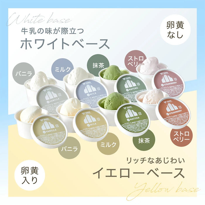 搾りたて生乳 九州 牧場 アイスクリーム 8種セット YAMA 濃厚 ミルク 食べ比べ 詰め合わせ ギフト 無添加 ノンホモ ミルク バニラ 抹茶 ストロベリー 誕生日 お中元 暑中見舞い プレゼント ギフト〔87721222〕