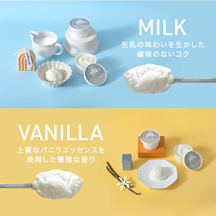 搾りたて生乳 九州 牧場 アイスクリーム 8種セット YAMA 濃厚 ミルク 食べ比べ 詰め合わせ ギフト 無添加 ノンホモ ミルク バニラ 抹茶 ストロベリー 誕生日 お中元 暑中見舞い プレゼント ギフト〔87721222〕