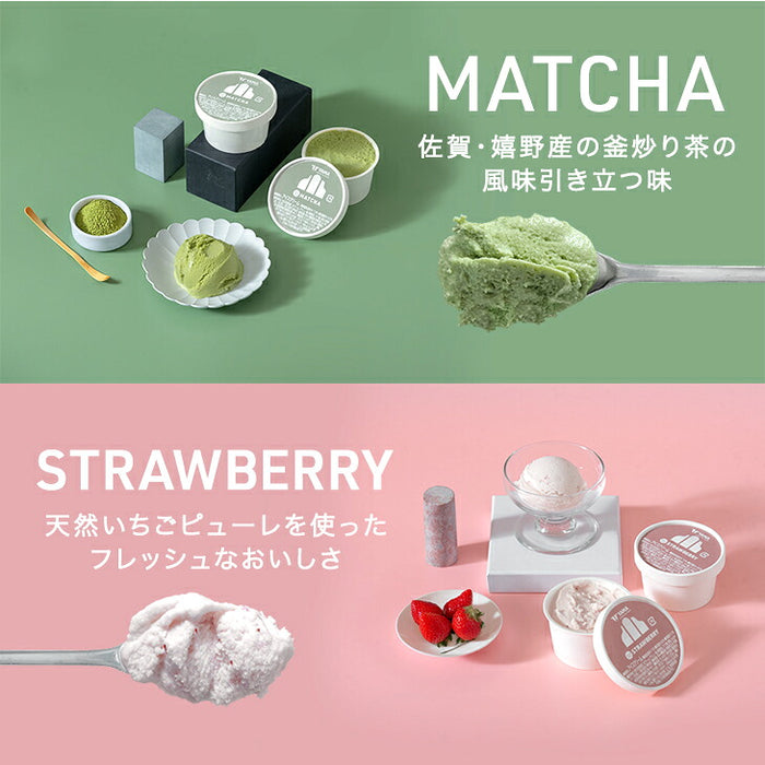 搾りたて生乳 九州 牧場 アイスクリーム 8種セット YAMA 濃厚 ミルク 食べ比べ 詰め合わせ ギフト 無添加 ノンホモ ミルク バニラ 抹茶 ストロベリー 誕生日 お中元 暑中見舞い プレゼント ギフト〔87721222〕