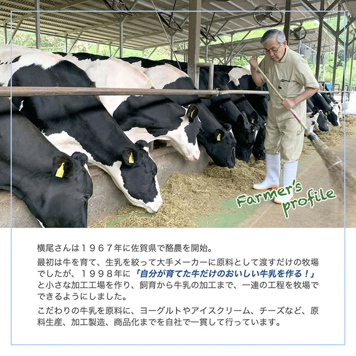 搾りたて生乳 九州 牧場 アイスクリーム 8種セット YAMA 濃厚 ミルク 食べ比べ 詰め合わせ ギフト 無添加 ノンホモ ミルク バニラ 抹茶 ストロベリー 誕生日 お中元 暑中見舞い プレゼント ギフト〔87721222〕
