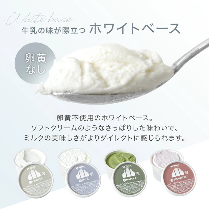 搾りたて生乳 九州 牧場 アイスクリーム 8種セット YAMA 濃厚 ミルク 食べ比べ 詰め合わせ ギフト 無添加 ノンホモ ミルク バニラ 抹茶 ストロベリー 誕生日 お中元 暑中見舞い プレゼント ギフト〔87721222〕
