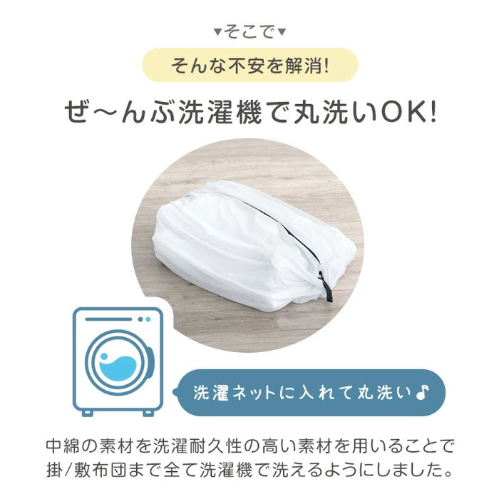 ［11点セット］洗濯機でぜんぶ洗える ベビー布団 綿100% 70×120cm お昼寝布団〔88000023〕