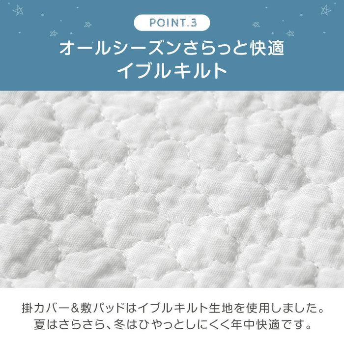 ［11点セット］洗濯機でぜんぶ洗える ベビー布団 綿100% 70×120cm お昼寝布団〔88000023〕