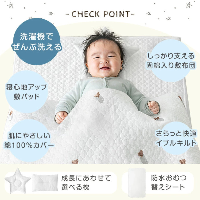 ［6点セット］洗濯機でぜんぶ洗える ベビー布団 綿100% 70×120cm お昼寝布団〔88000025〕