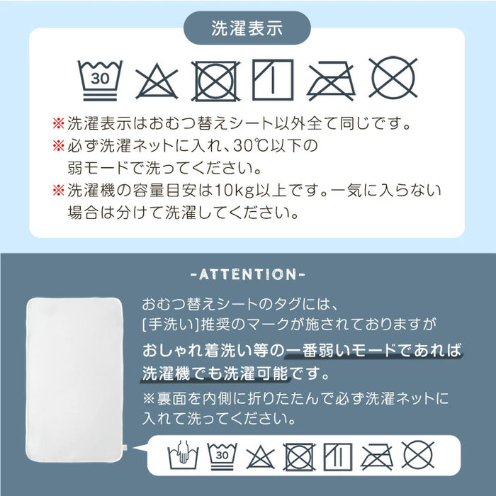 ［11点セット］洗濯機でぜんぶ洗える ベビー布団 綿100% 70×120cm お昼寝布団〔88000023〕