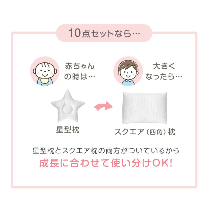 ［11点セット］洗濯機でぜんぶ洗える ベビー布団 綿100% 70×120cm お昼寝布団〔88000023〕
