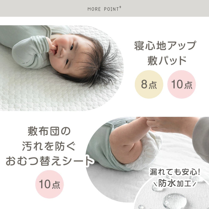 ［11点セット］洗濯機でぜんぶ洗える ベビー布団 綿100% 70×120cm お昼寝布団〔88000023〕