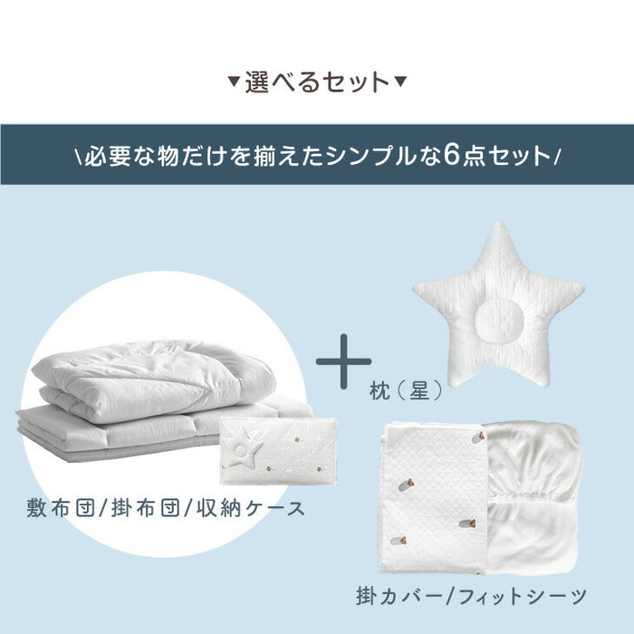 ［11点セット］洗濯機でぜんぶ洗える ベビー布団 綿100% 70×120cm お昼寝布団〔88000023〕