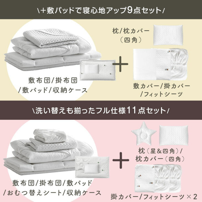 ［11点セット］洗濯機でぜんぶ洗える ベビー布団 綿100% 70×120cm お昼寝布団〔88000023〕