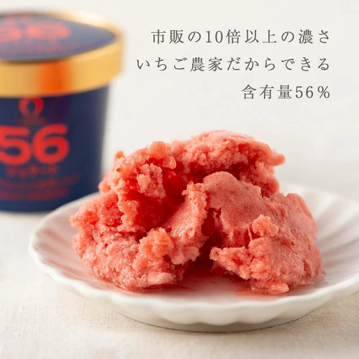［6個セット］武下さんちの“完熟” あまおうジェラート 究極いちご含有率56％  ギフト いちご 福岡県 大川 アイスクリーム シャーベット カップアイス 詰め合わせ 無着色〔89600009〕