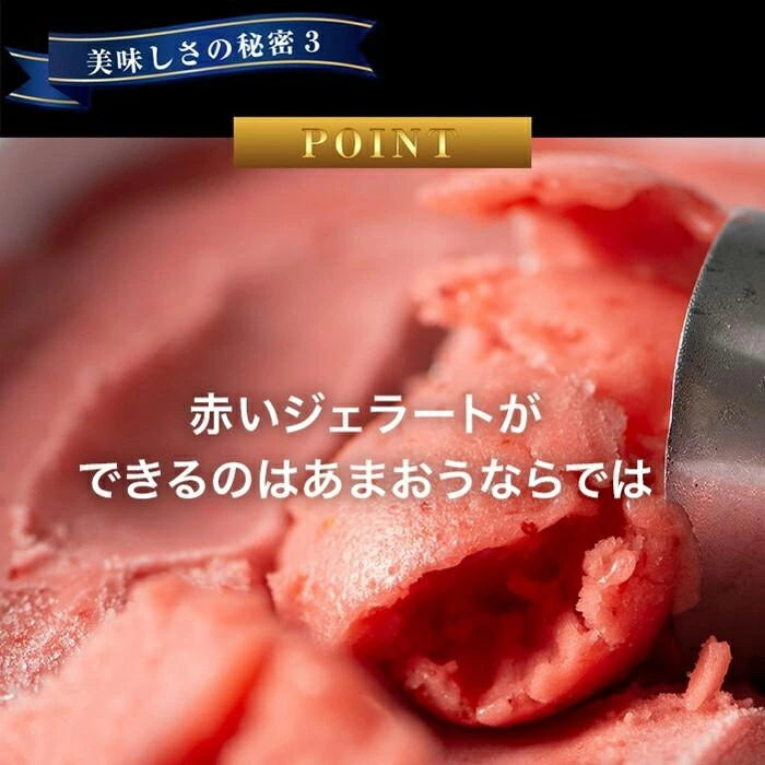 武下さんちの“完熟” あまおうジェラート 究極いちご含有率56％ 6個 ギフト いちご 福岡県 大川 アイスクリーム シャーベット カップアイス 詰め合わせ 無着色 お中元 暑中見舞い プレゼント ギフト〔89600008〕