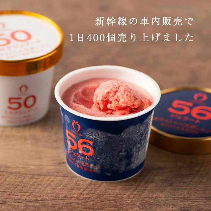 ［6個セット］武下さんちの“完熟” あまおうジェラート 究極いちご含有率56％  ギフト いちご 福岡県 大川 アイスクリーム シャーベット カップアイス 詰め合わせ 無着色〔89600009〕