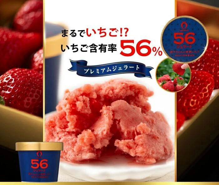 ［6個セット］武下さんちの“完熟” あまおうジェラート 究極いちご含有率56％  ギフト いちご 福岡県 大川 アイスクリーム シャーベット カップアイス 詰め合わせ 無着色〔89600009〕