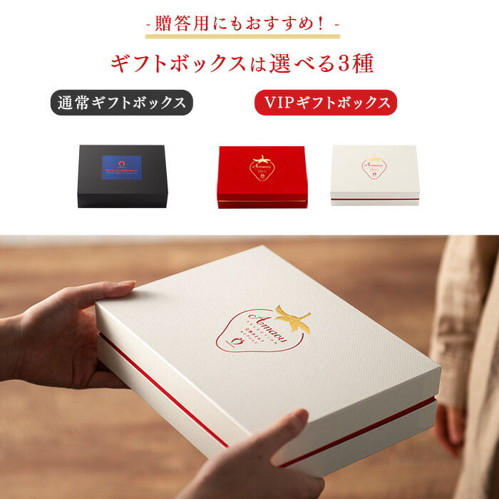 ［内容量 900g］武下さんちの“超完熟”あまおう ギフトBOX  大粒 3L 品質保証 日本産 お歳暮〔8960002401〕