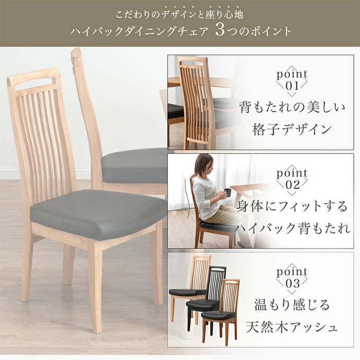 [2脚セット] ハイバック ダイニングチェア 天然木 縦格子 リビング 食卓椅子 木製 北欧 モダン おしゃれ〔89700011〕