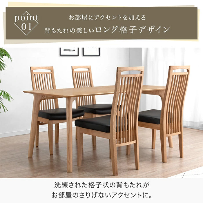 [2脚セット] ハイバック ダイニングチェア 天然木 縦格子 リビング 食卓椅子 木製 北欧 モダン おしゃれ〔89700011〕