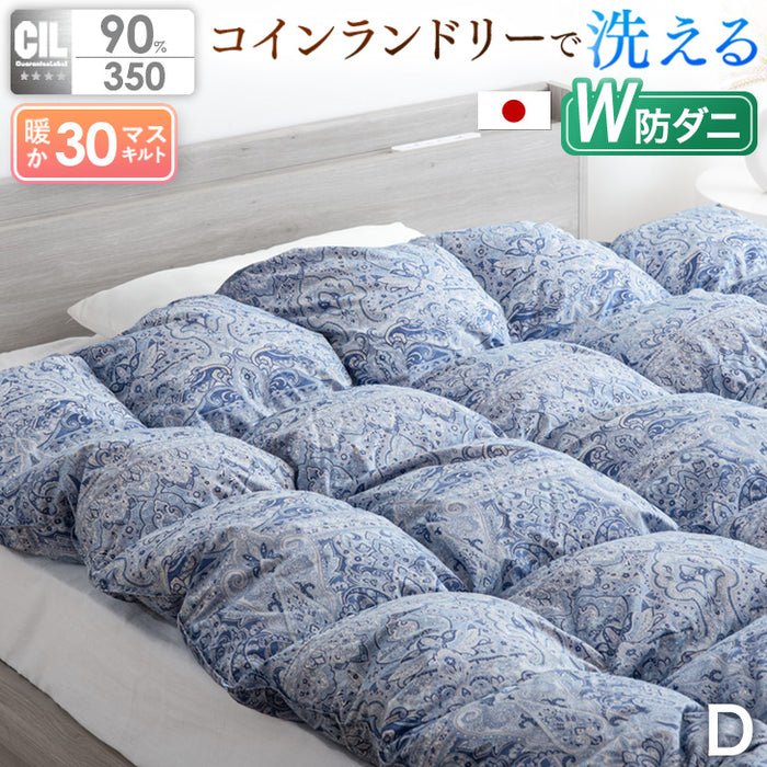 【アウトレット 撮影品】[ダブル] 羽毛布団 ホワイトダックダウン90％ W防ダニ 日本製 CILシルバーラベル 36マス立体キルト 350dp以上 かさ高145mm以上 ウォッシャブル ブルー【916柄】 〔1011900242out・out2908〕