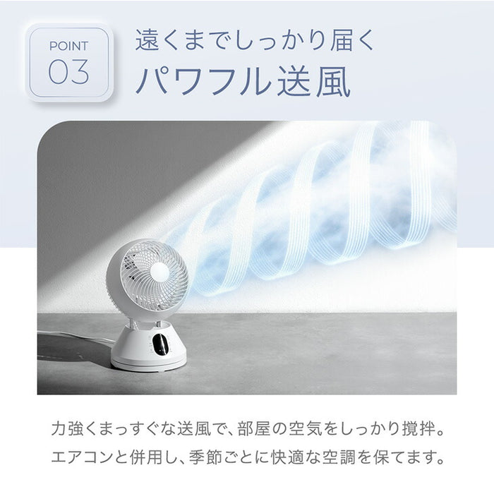 【新発売記念プライス】360° 首振り サーキュレーター ホワイト DCモーター リモコン タイマー付き サーキュレーターファン 扇風機〔9000000001〕