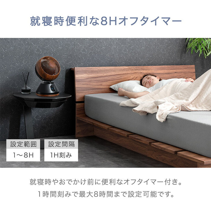 【新発売記念プライス】360° 首振り サーキュレーター ウッドブラック DCモーター リモコン タイマー付き サーキュレーターファン 扇風機〔9000000002〕
