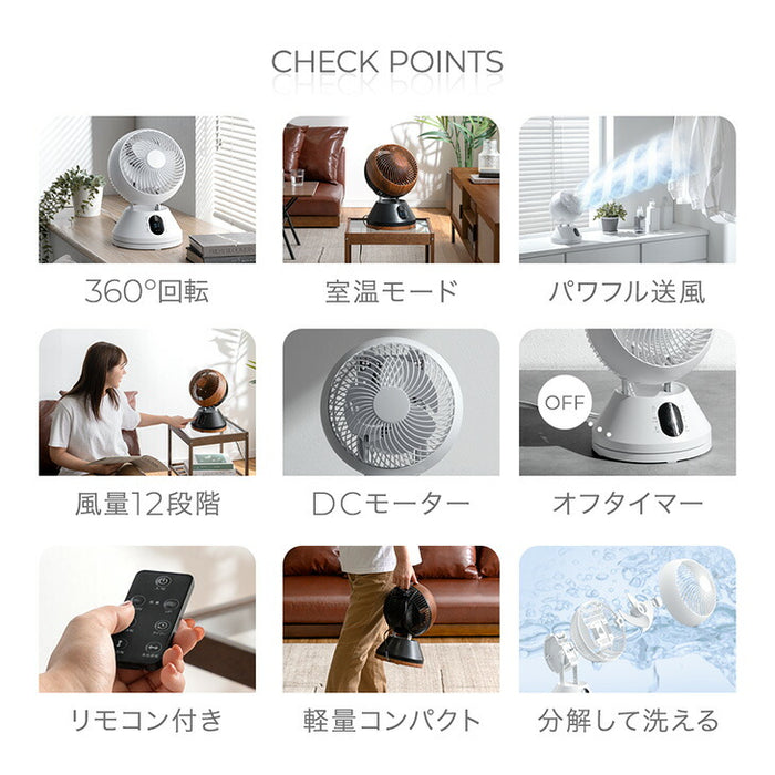 【新発売記念プライス】360° 首振り サーキュレーター ホワイト DCモーター リモコン タイマー付き サーキュレーターファン 扇風機〔9000000001〕