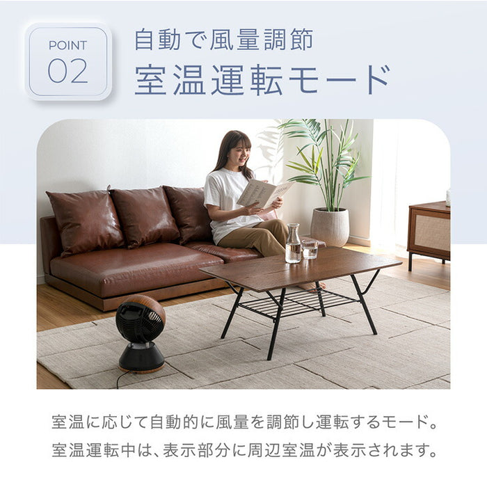 【新発売記念プライス】360° 首振り サーキュレーター ウッドブラック DCモーター リモコン タイマー付き サーキュレーターファン 扇風機〔9000000002〕