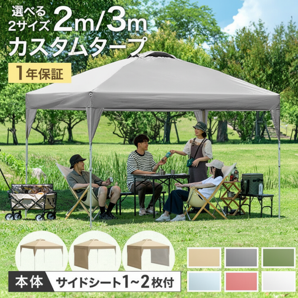 《シリーズ累計16万枚突破》［2×2m］ワンタッチタープテント 本体のみ 風に強い UV 耐水 収納バッグ付〔19000026〕