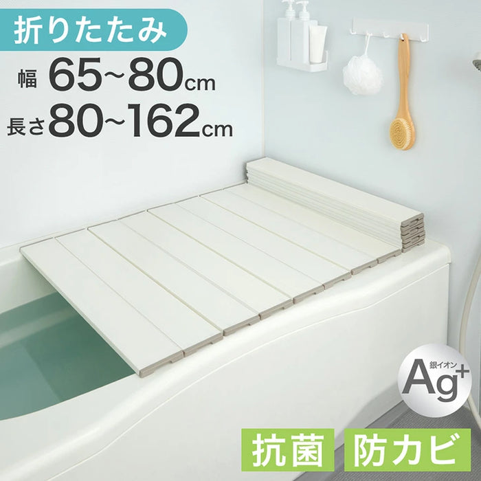 ［70×111.4cm］風呂ふた Ag銀イオン 防菌 防カビ 軽量 折りたたみ 風呂フタ〔90300017〕