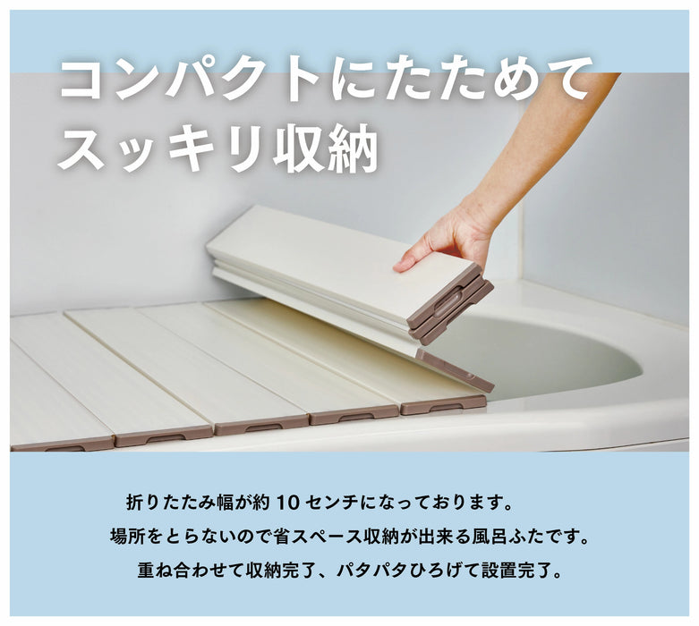 ［70×111.4cm］風呂ふた Ag銀イオン 防菌 防カビ 軽量 折りたたみ 風呂フタ〔90300017〕