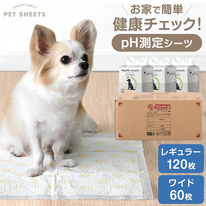 お家で健康チェック！ pH測定 ペットシーツ 薄型 レギュラー 120枚 / ワイド 60枚 〔90600003〕