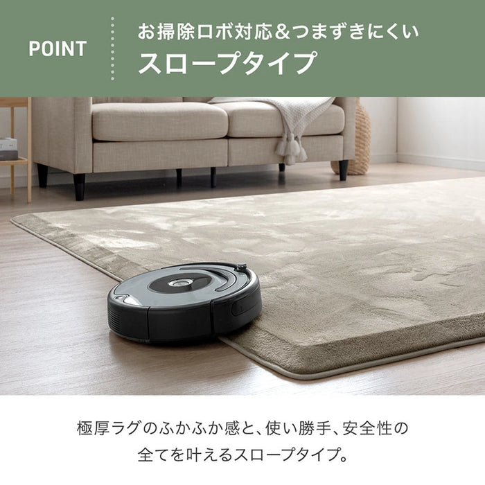［130×185］お掃除ロボ対応 ラグ 高反発 極厚30mm 防音 滑り止め付き フランネル カーペット〔90900000〕