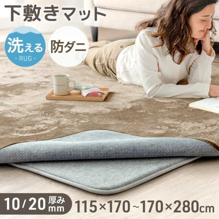 ［170×230］下敷きマット 厚み10mm 洗える 防音 防ダニ 下敷きラグ 滑り止め 防音マット〔90900007〕