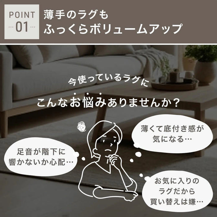 ［170×230］下敷きマット 厚み10mm 洗える 防音 防ダニ 下敷きラグ 滑り止め 防音マット〔90900007〕
